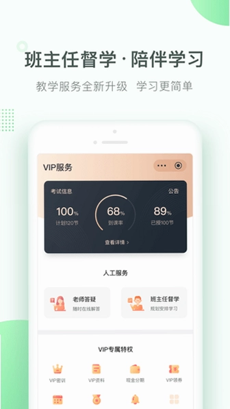 美好明天课堂预览图