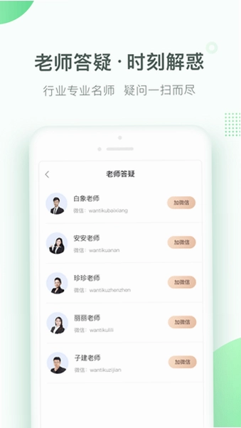 美好明天课堂预览图