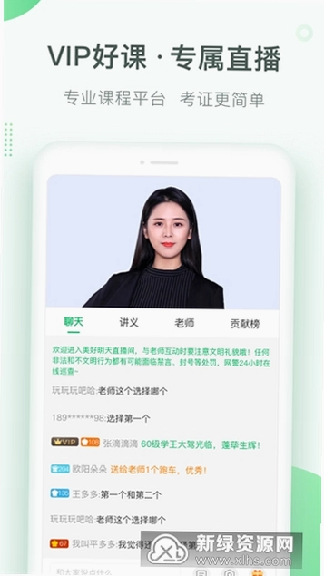 美好明天课堂预览图