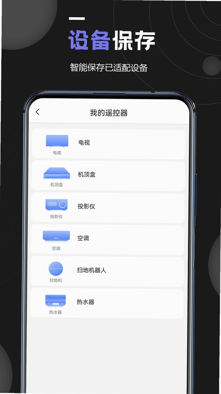 小遥控器预览图