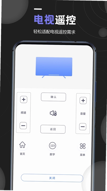 小遥控器预览图