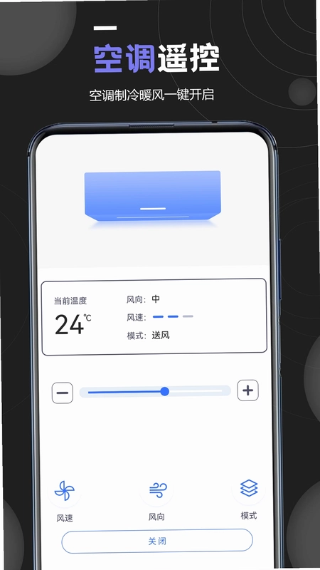 小遥控器预览图