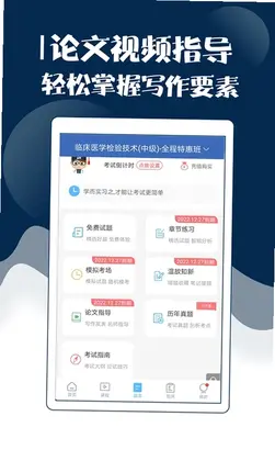 ��ʦ�м�ְ�ƿ��Ա���Ԥ��ͼ
