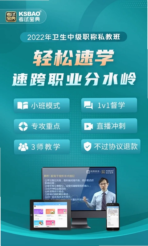 技师中级职称考试宝典预览图