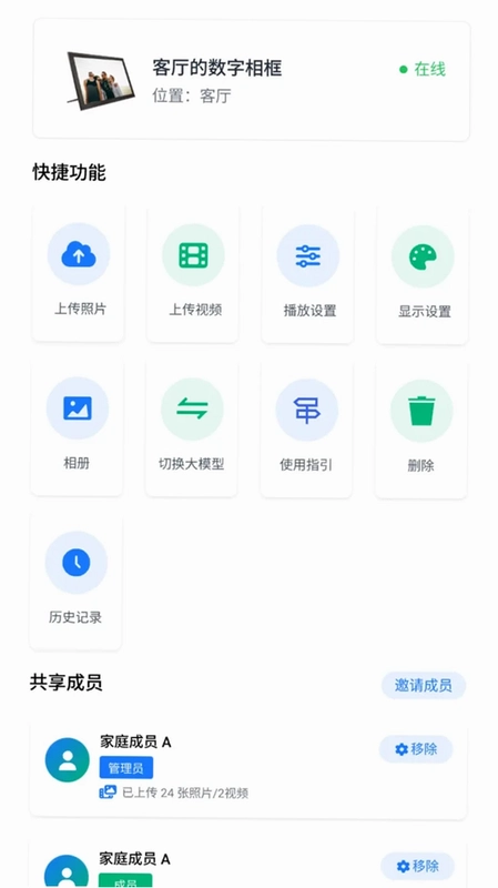 美好易家预览图
