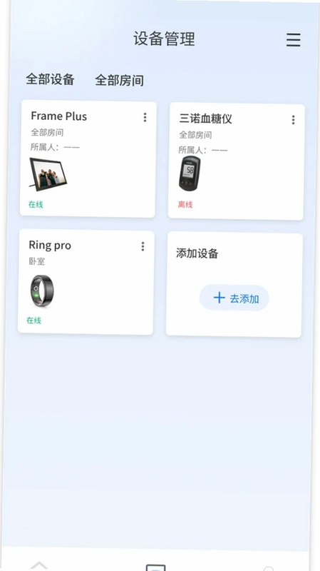 美好易家预览图