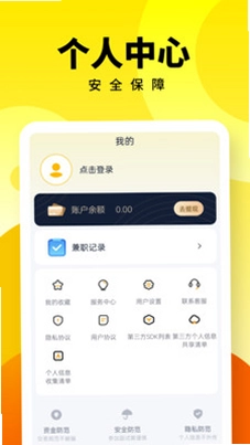 人人兼职预览图