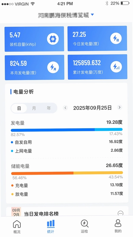 迅微网预览图