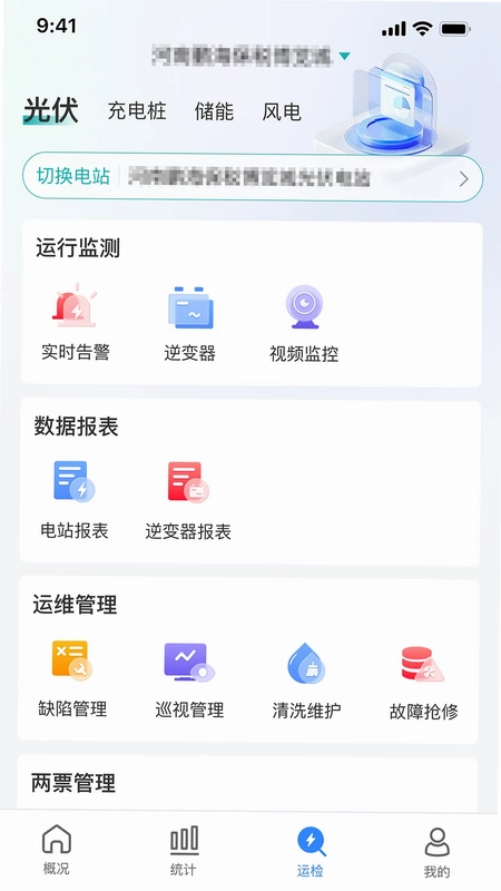 迅微网预览图
