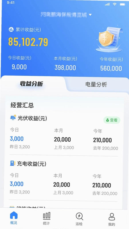 迅微网预览图
