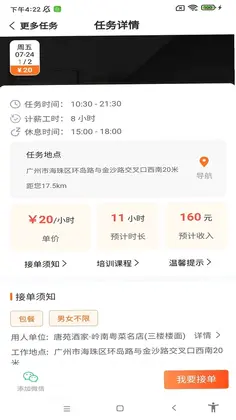 灵活派预览图