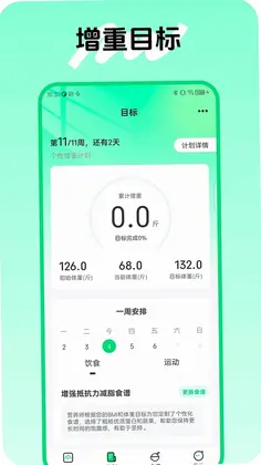 健康小管家预览图