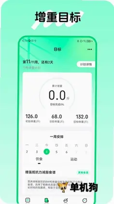 健康小管家预览图
