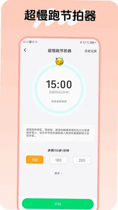 健康小管家预览图