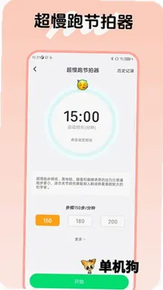 健康小管家预览图