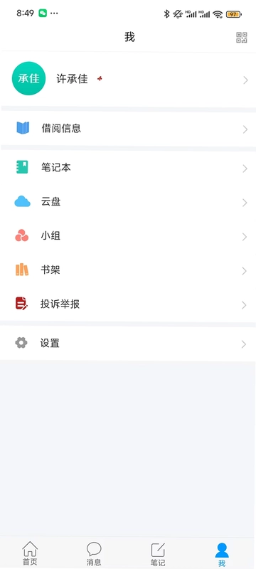 书香乐山预览图
