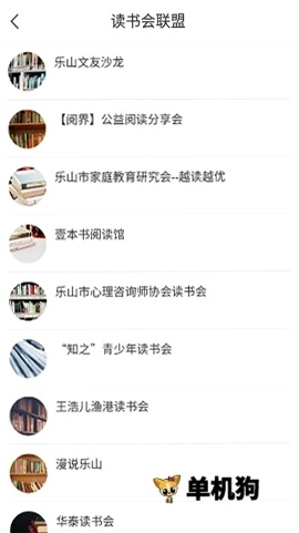 书香乐山预览图