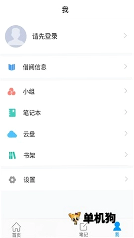 书香乐山预览图