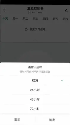 植客智联预览图