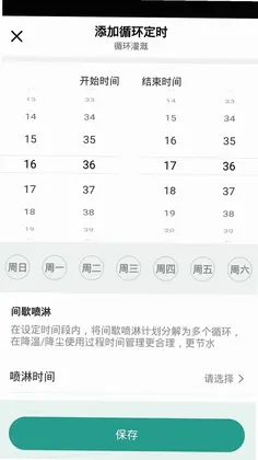 植客智联预览图
