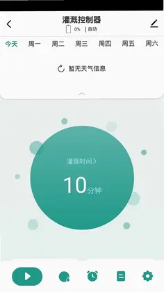 植客智联预览图