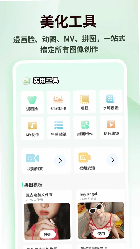 边框大师预览图