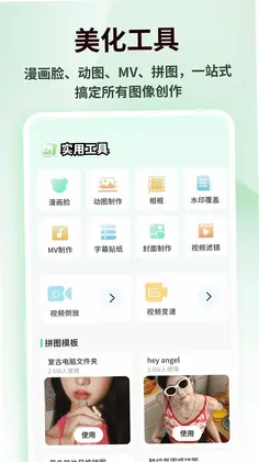 边框大师预览图