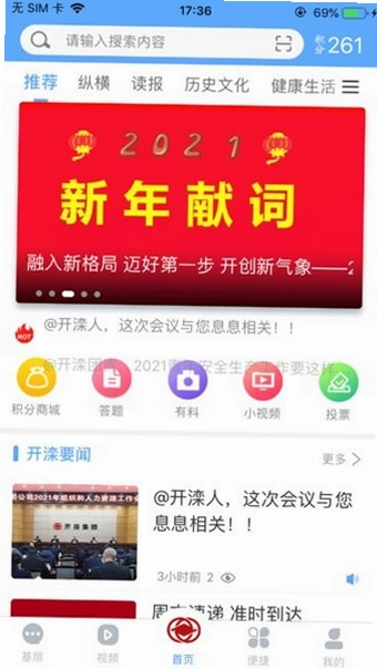 大美开滦预览图