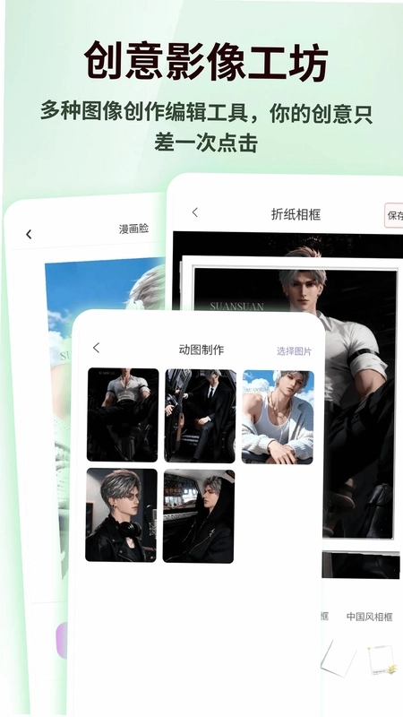 边框大师预览图
