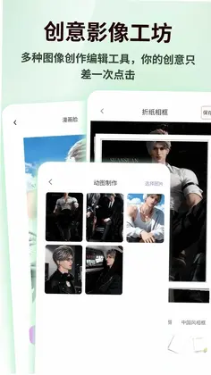 边框大师预览图