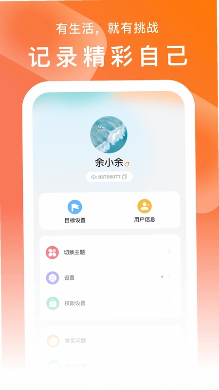 SMART TIME PRO预览图