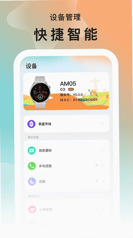 SMART TIME PRO预览图