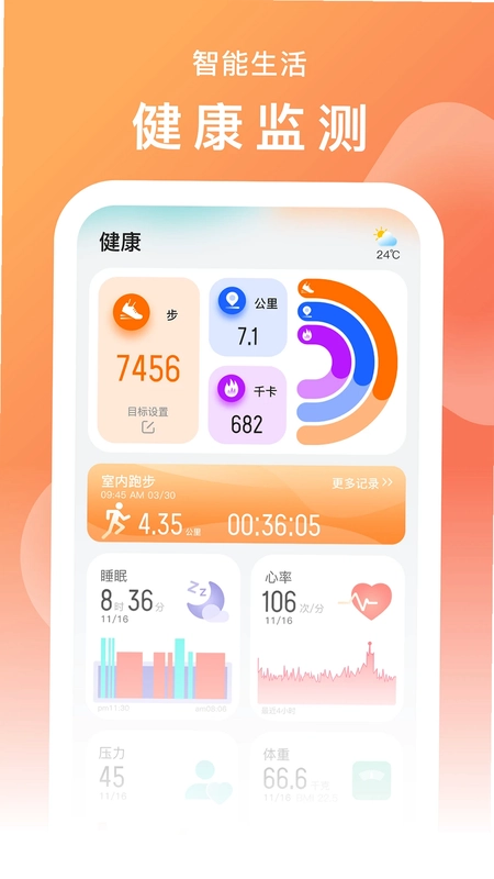 SMART TIME PRO预览图