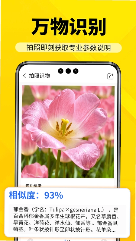 AR工程智测大师预览图