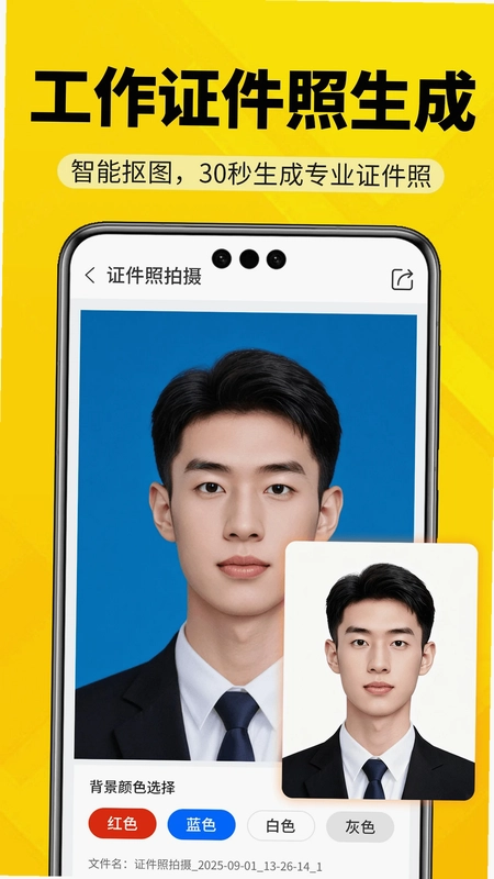 AR工程智测大师预览图