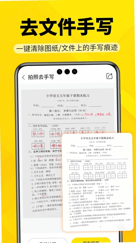 AR工程智测大师预览图