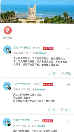 鸿悦e站预览图