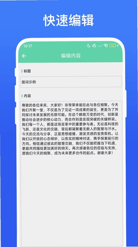 直播小助手预览图