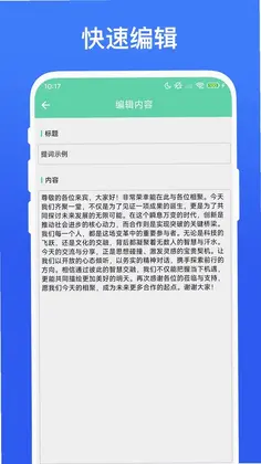 直播小助手预览图