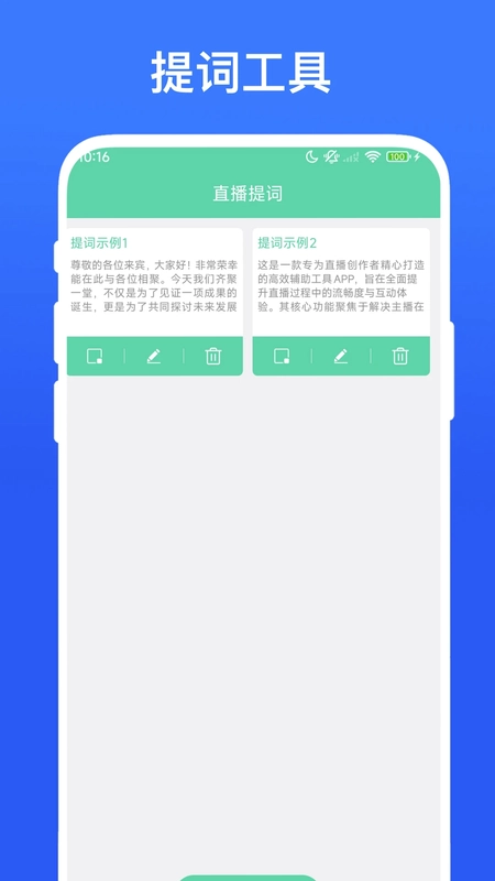 直播小助手预览图