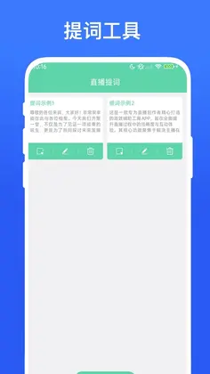 直播小助手预览图
