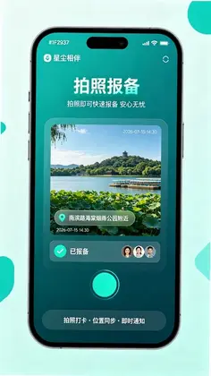 星尘相伴预览图