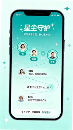 星尘相伴预览图