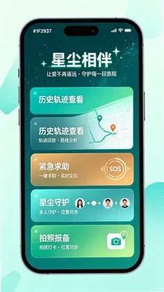 星尘相伴预览图