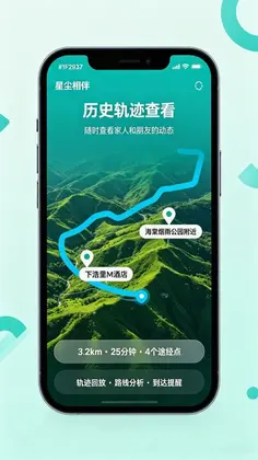 星尘相伴预览图