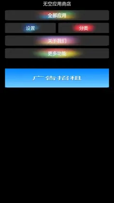 无空手表应用商店官方版预览图