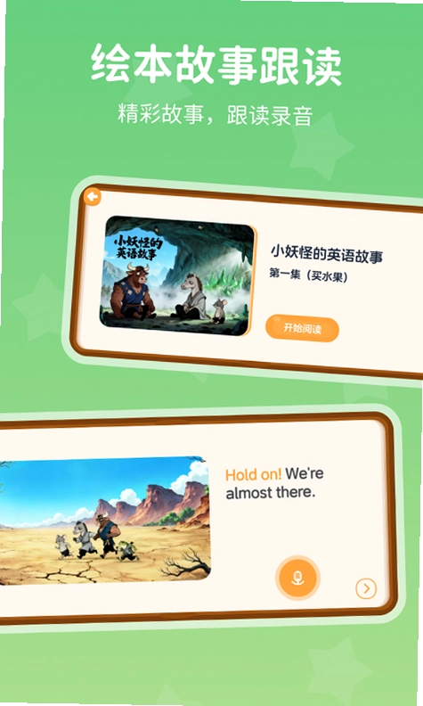 趣碰词预览图