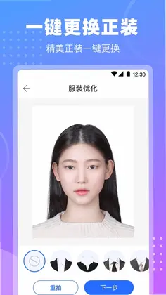 一寸二寸最美证件照预览图