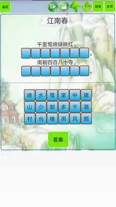 ��ʫ�δʼ���ĬдԤ��ͼ