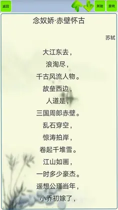 ��ʫ�δʼ���ĬдԤ��ͼ